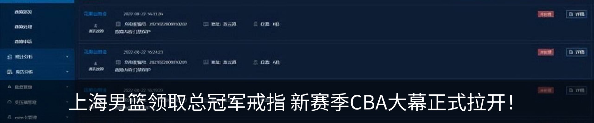 最新动态