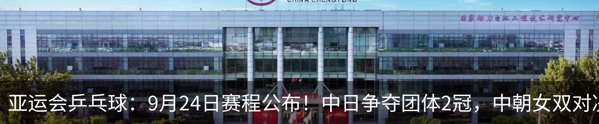 最新动态