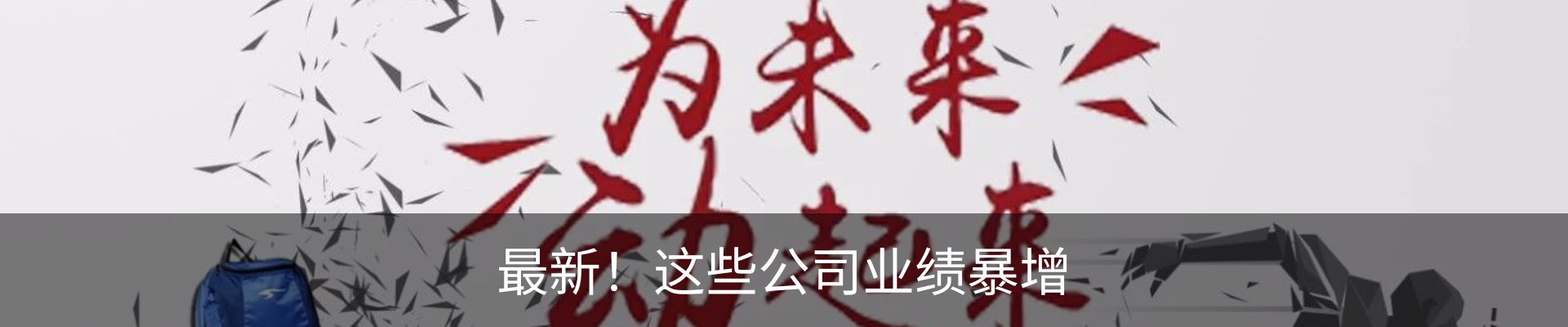最新动态