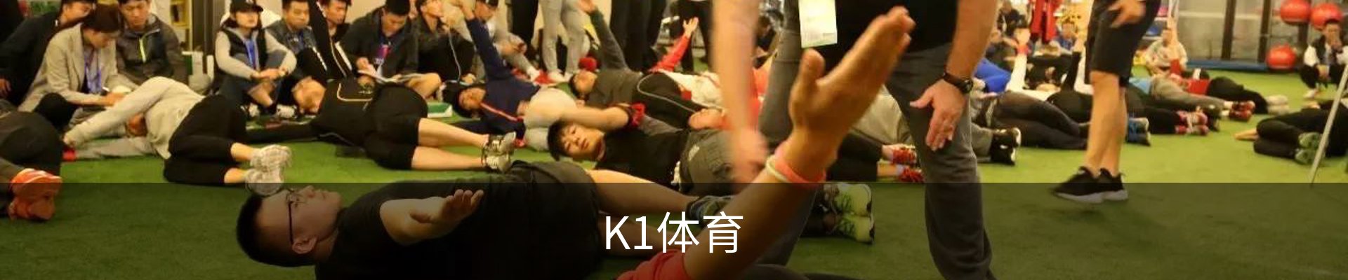 K1体育
